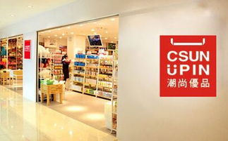 加盟潮尚優(yōu)品 開(kāi)啟二手日用百貨銷(xiāo)售成功創(chuàng)業(yè)之路